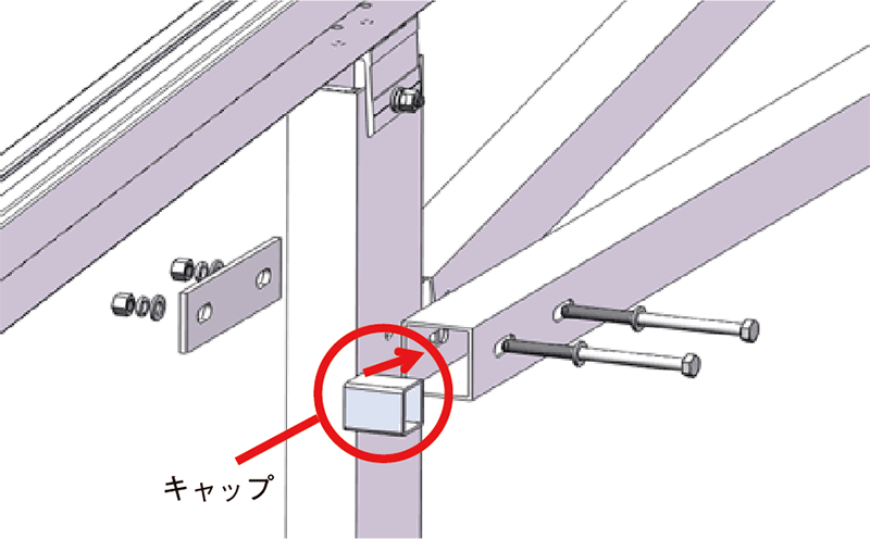 農地用架台の取付部