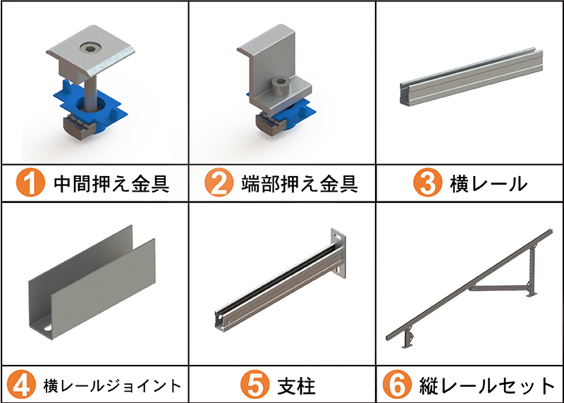 太陽光関連架台