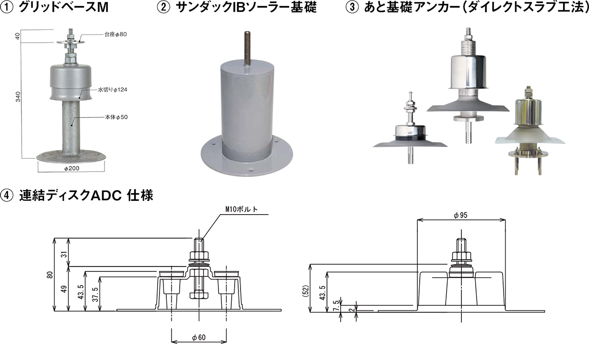 屋根設置型太陽光架台