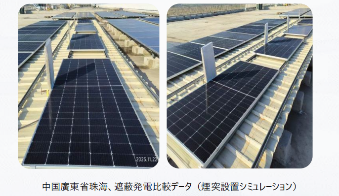 発電効率 高い ソーラーモジュール