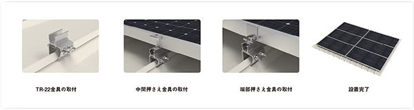 折板屋根用架台 太陽光発電 パネル取り付け金具 折板屋根用架台 太陽光発電 パネル取り付け金具