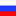 русский