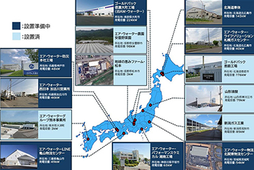 エア・ウォーター、垂直設置型太陽光発電システムを全国拠点へ導入