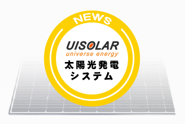 「透明太陽電池」実現に期待、京大発ベンチャーに出資